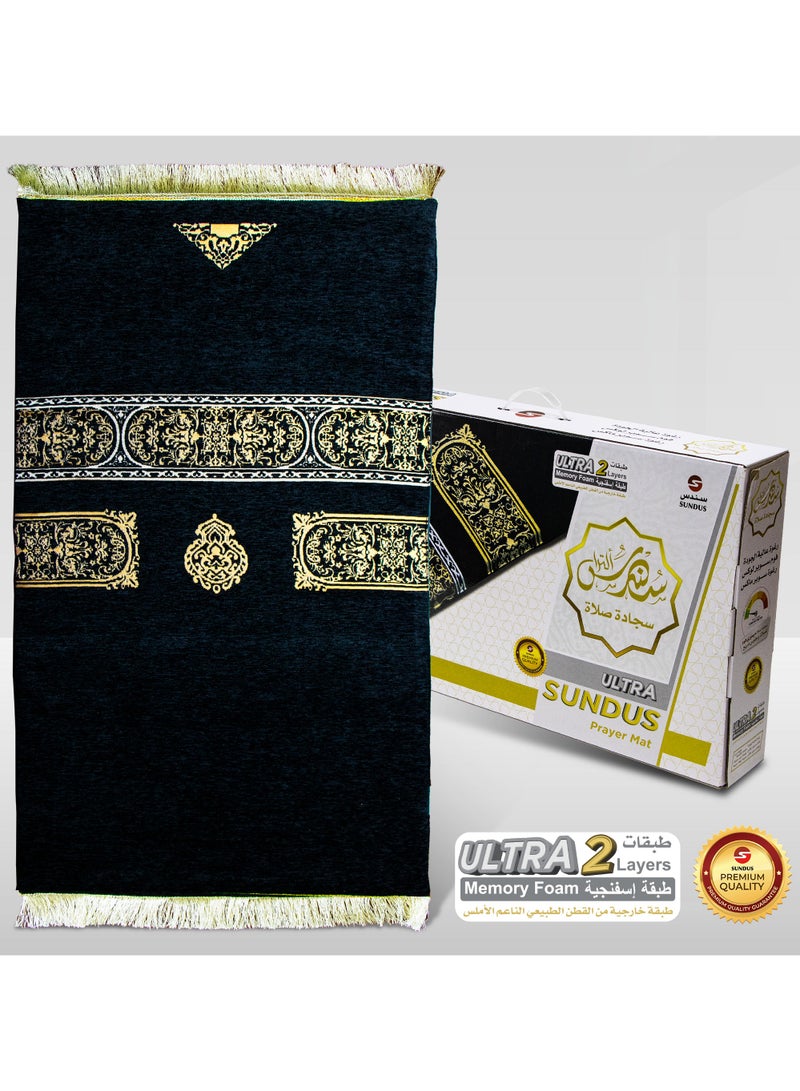 Sundus Ultra Carpet high quality memory foam filling with a luxurious cotton cover embroidered with distinctive patterns - Image 1