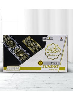 SUNDUS Sundus Ultra Carpet high quality memory foam filling with a luxurious cotton cover embroidered with distinctive patterns  - Image 5