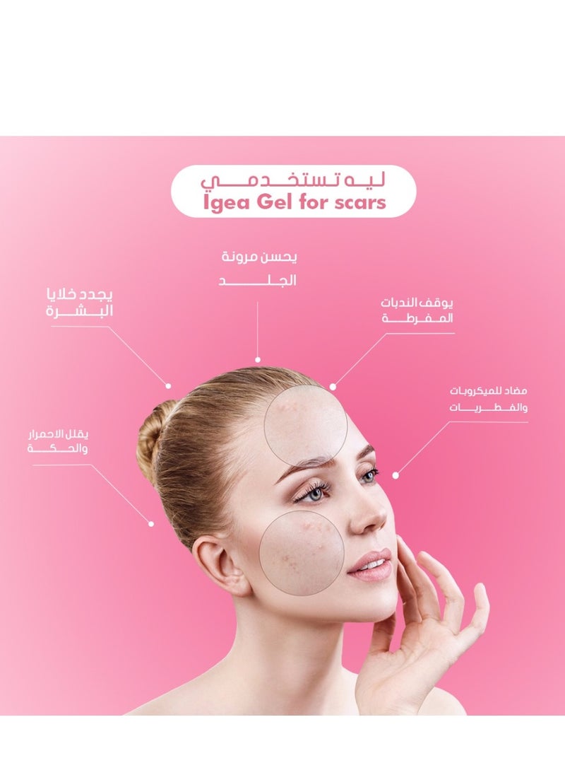 IGEA PHARMA - Gel For Scars –Vit E & Panthenol - Aloe vera - Reduces the appearance of scars - Image 1