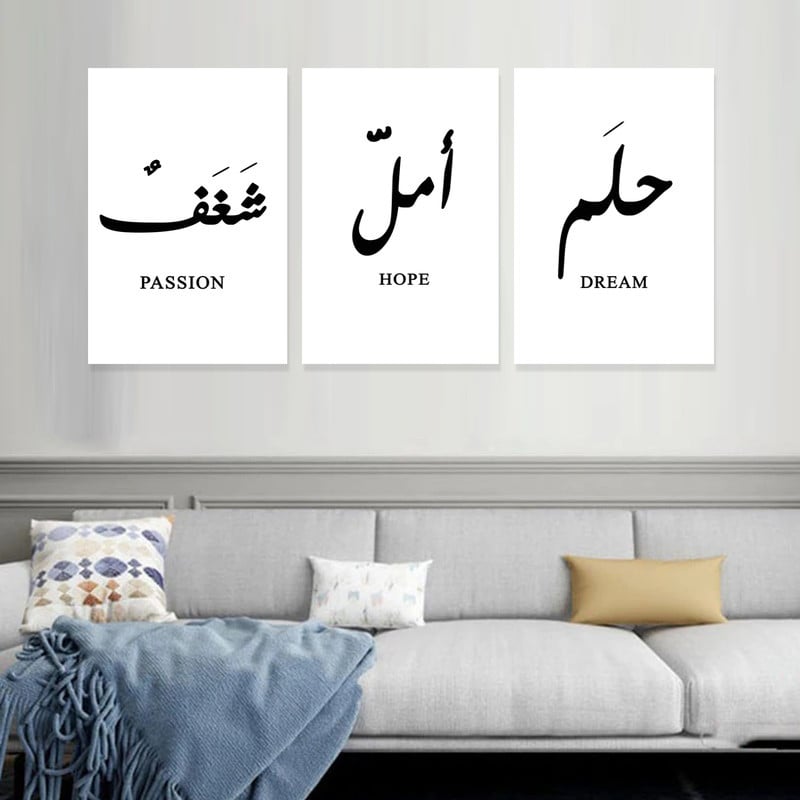 Marktna Three canvas prints with a dream, hope, and passion design, with a hollow frame, measuring (90×40), three pieces. - Image 1