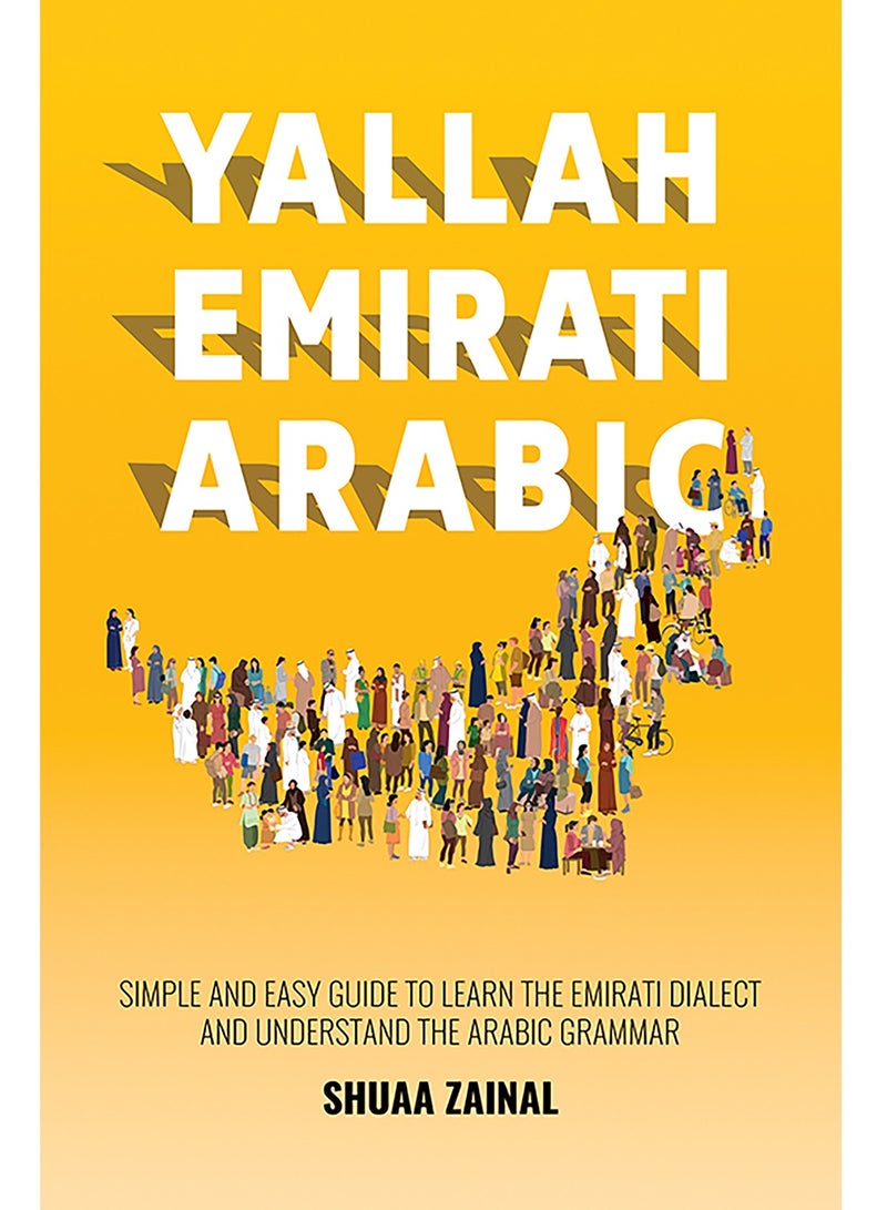 يلا إماراتي