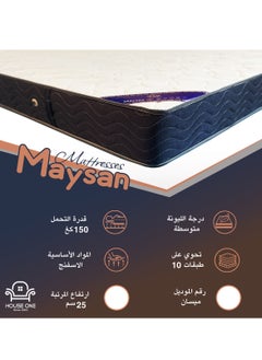 House One Maysan | 10 Layer Bed Mattress Foam With Springs 200x100 cm 200x120 cm 200x140 cm 200x150 cm 200x160 cm 200x180 cm And 200x200 cm With Thickness 25 cm - White  - Image 5