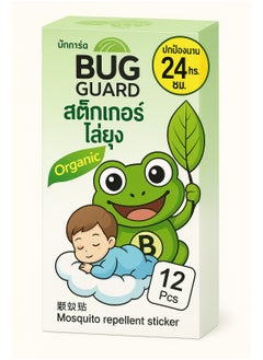 bug Bug Guard Organic Mosquito Repellent Stickers for Kids – 12 Pcs | 24-Hour Protection | Safe for Babies & Toddlers | Natural Herbal Formula | Non-Toxic Insect Patch 