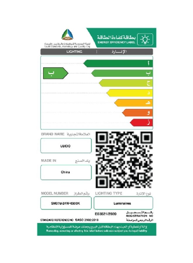 لوسيو 24واط، 2400 لومن، لوحة إضاءة ال اي دي مربعة مثبتة سطحياً، لون دافئ بارد 4.8 × 30.6 × 29.4 سم SM37D-24W-6500K - Image 2