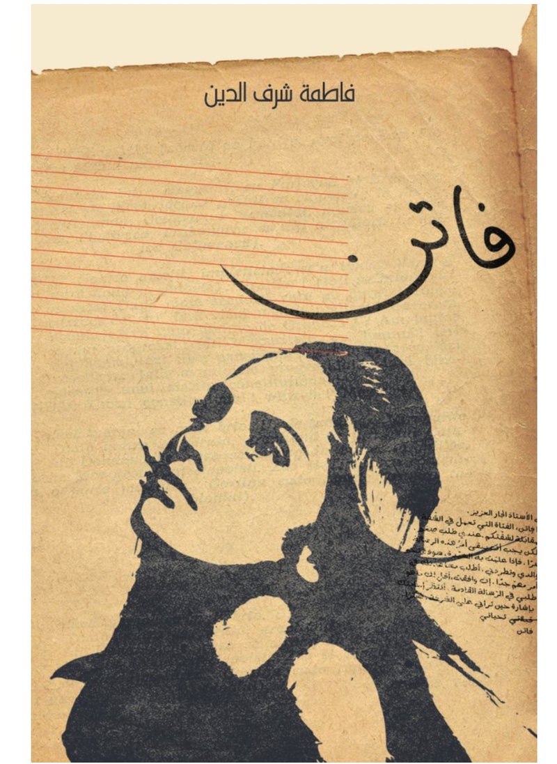 Kalimat Group Faten 
