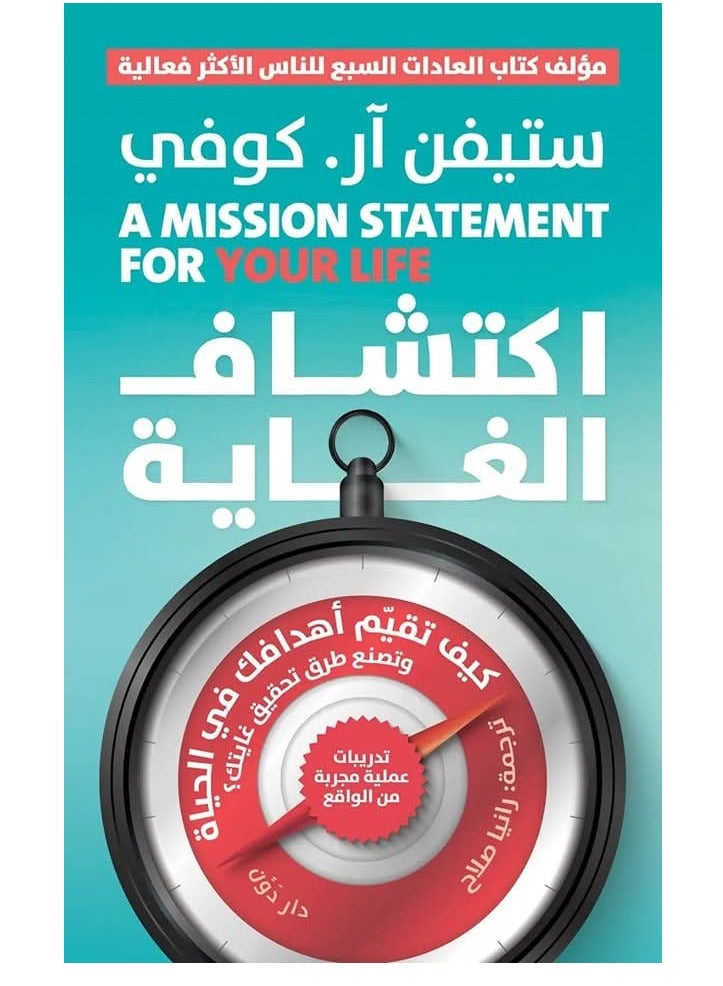 Discover the purpose