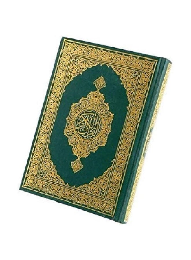 The Qur’an of the King Fahd Complex (a quarter), chamois paper, 13.5 x 19.3 x 1.8 cm - Image 2