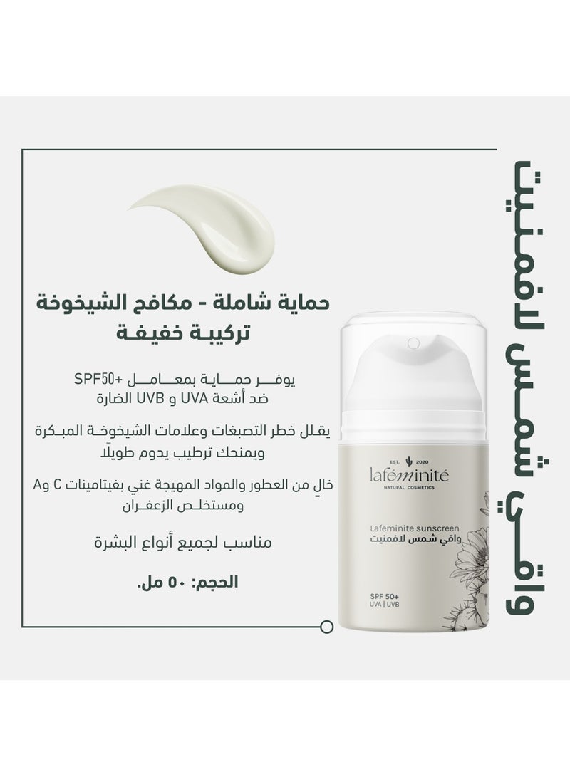 واقي شمس