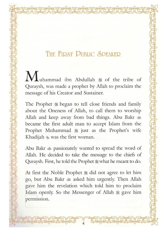 Abu Bakr  - Image 3