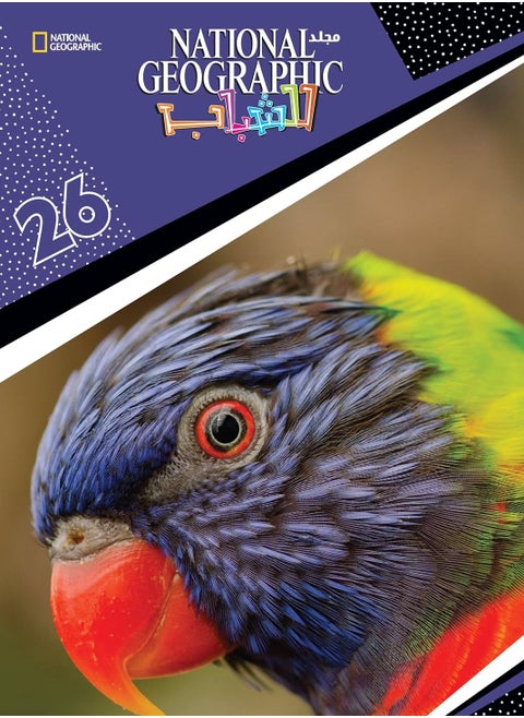 مجلد ناشيونال للشباب رقم 24