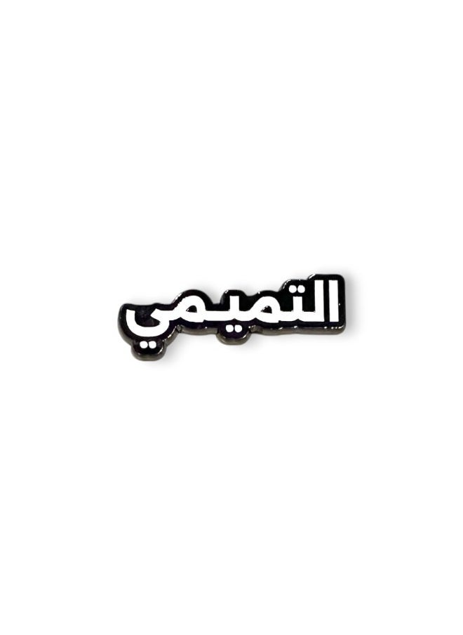 ستيكر التميمي - ملصق صغير الحجم للهاتف