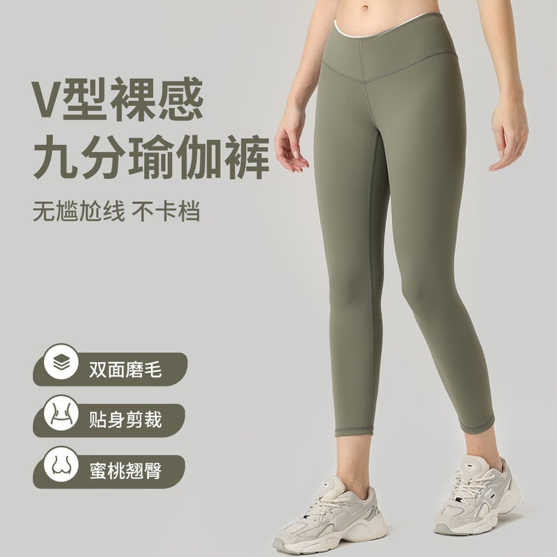 Brushed Fabric, Butt-Lifting, Quick-Drying, Stretchy V-Shaped Waist, Can Be Worn Outside, Sports Yoga Peach Butt T-Line Tight Pants That Make Legs Look Longer - Image 2
