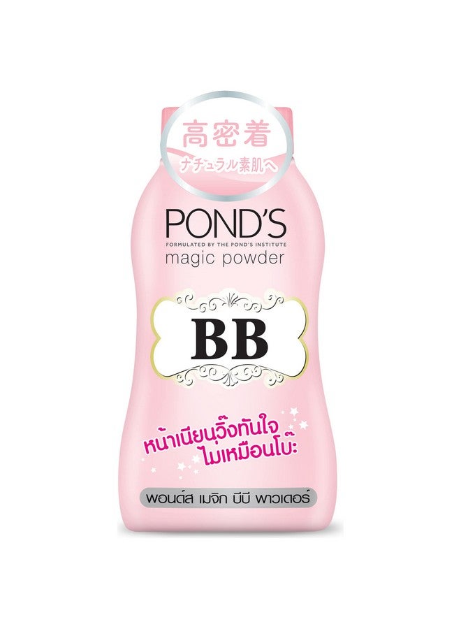 بوندس بودرة بي بي ماجيك الشفافة للمكياج السريع 50 جم (تايلاند)