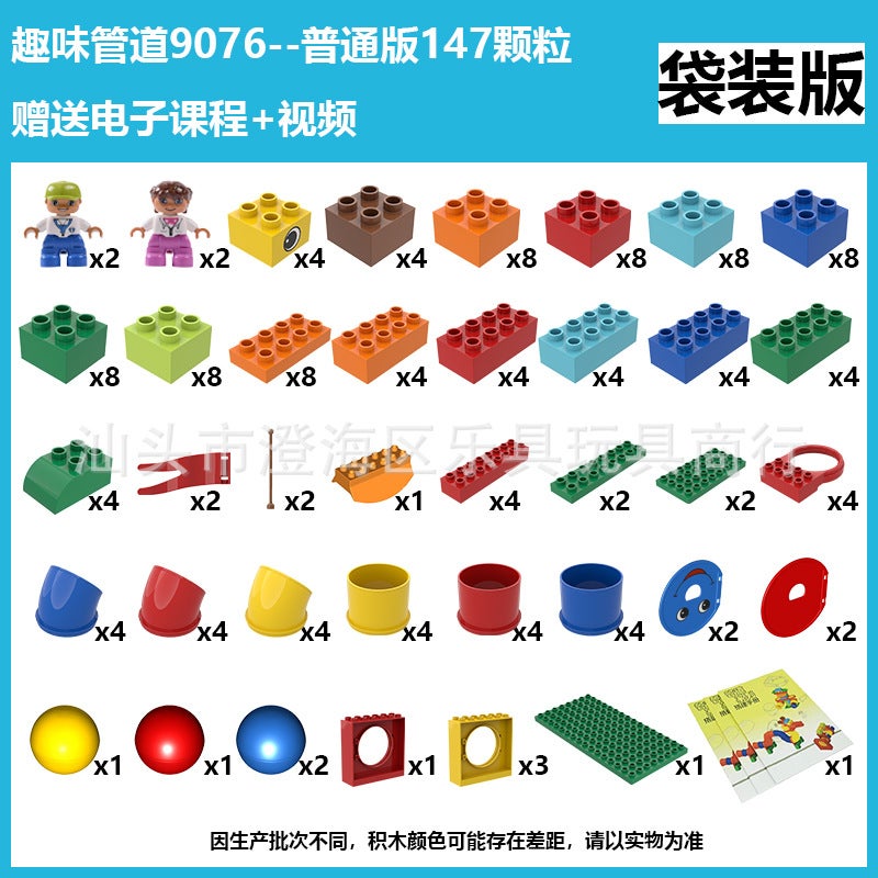 9076 Compatible With Lego Pipe Game Large Particle Building Blocks Training Institution 4 Years Old + Teaching Aware - Image 1