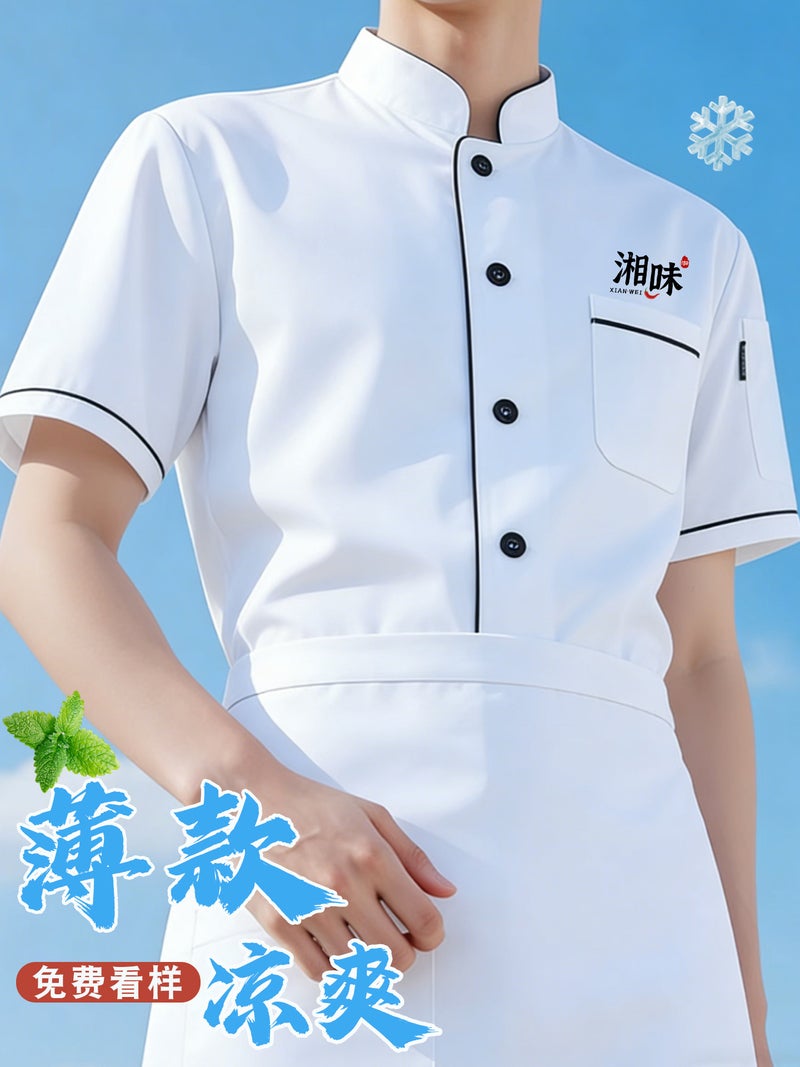 Chef Work Clothes, Men'S Short-Sleeved El Kitchen Clothes, Summer Breathable Thin Clothing, Women'S Baker Work Clothes - Image 2