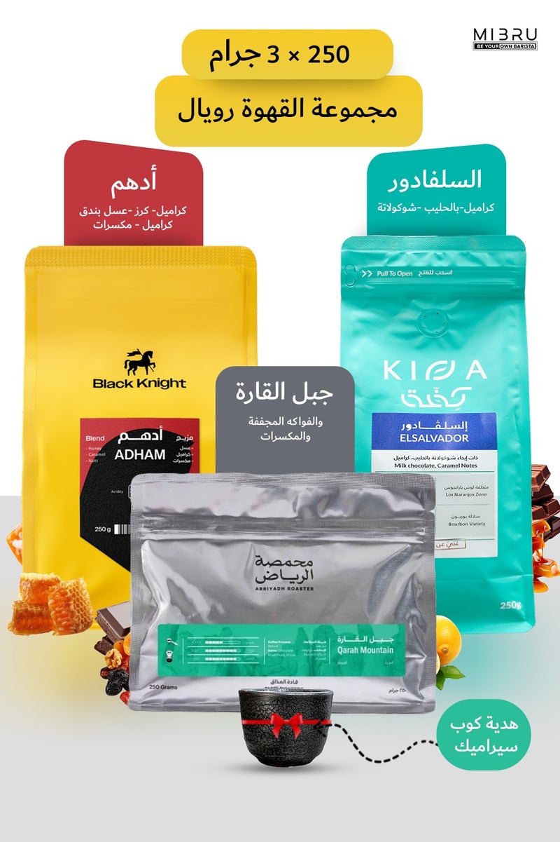 ميبرو بوكس محاصيل القهوة المختصة – مجموعة حبوب كاملة للتحضير V60 وإسبريسو | بكج تذوق وتقطير