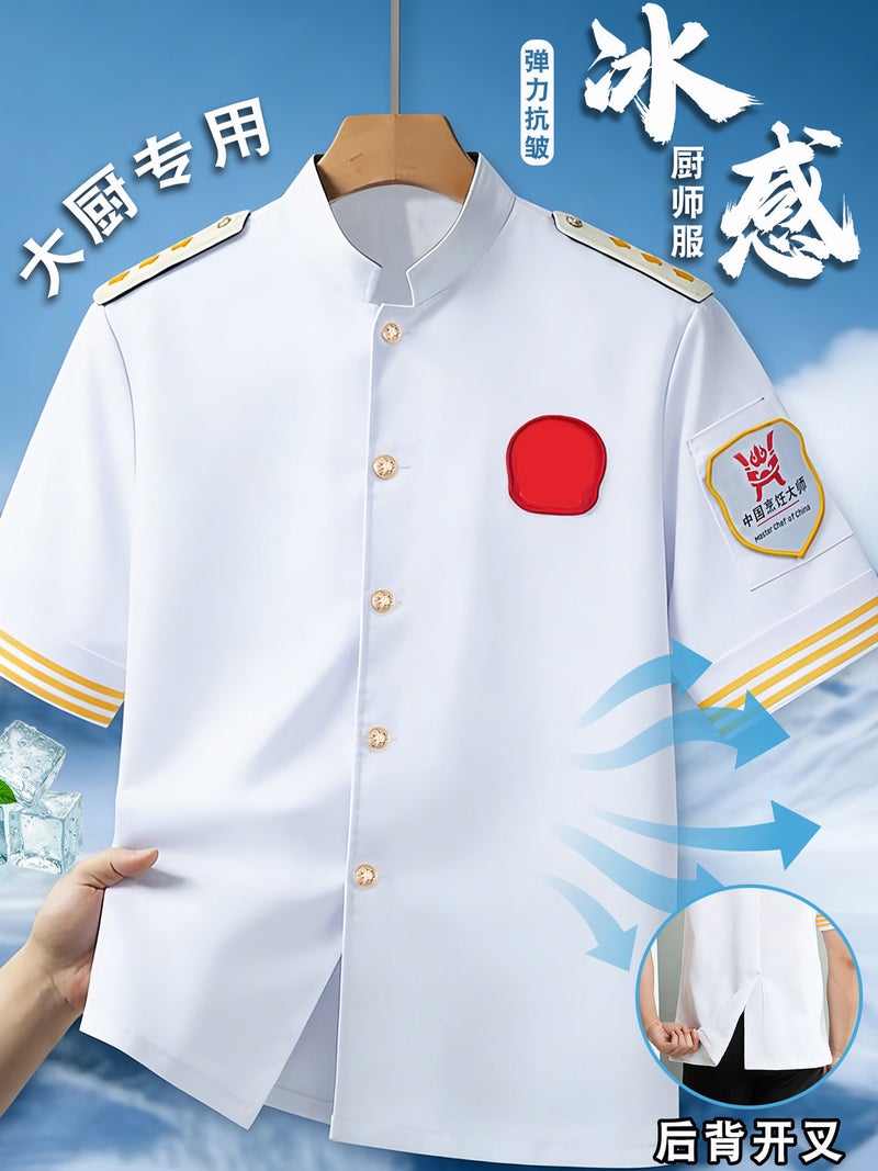 Chef Work Clothes, Short-Sleeved, Thin, Breathable, Quick-Drying, Summer Kitchen Clothing, High-End Catering Chef Uniforms - Image 2
