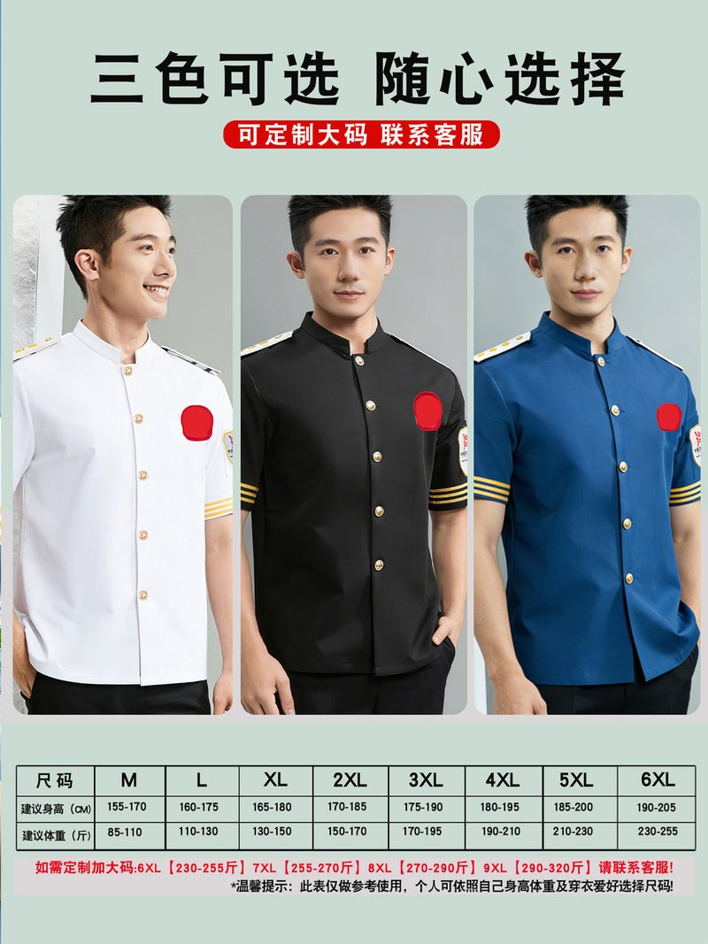 Chef Work Clothes, Short-Sleeved, Thin, Breathable, Quick-Drying, Summer Kitchen Clothing, High-End Catering Chef Uniforms - Image 5