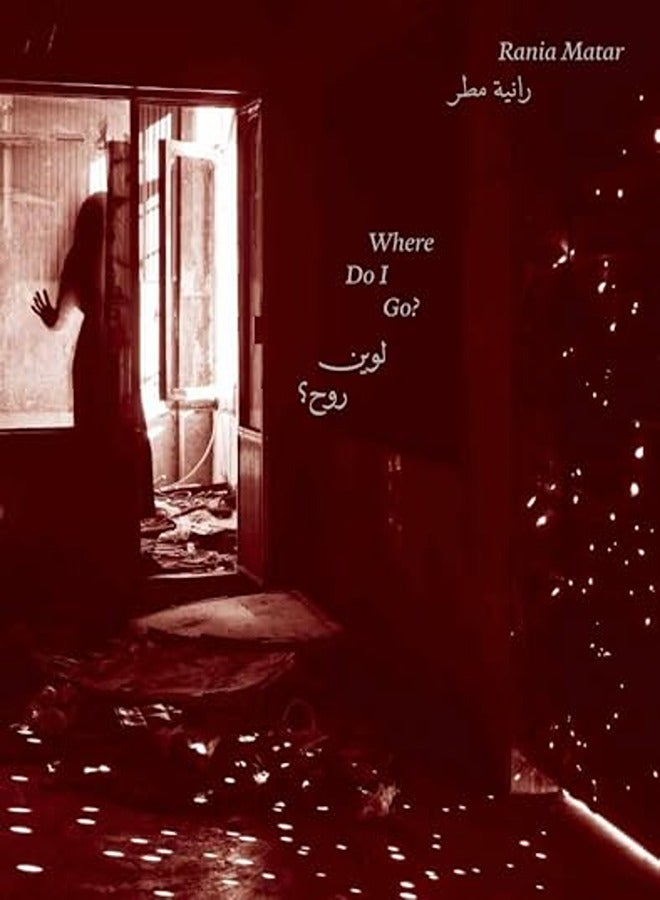 Rania Matar Where Do I Go?