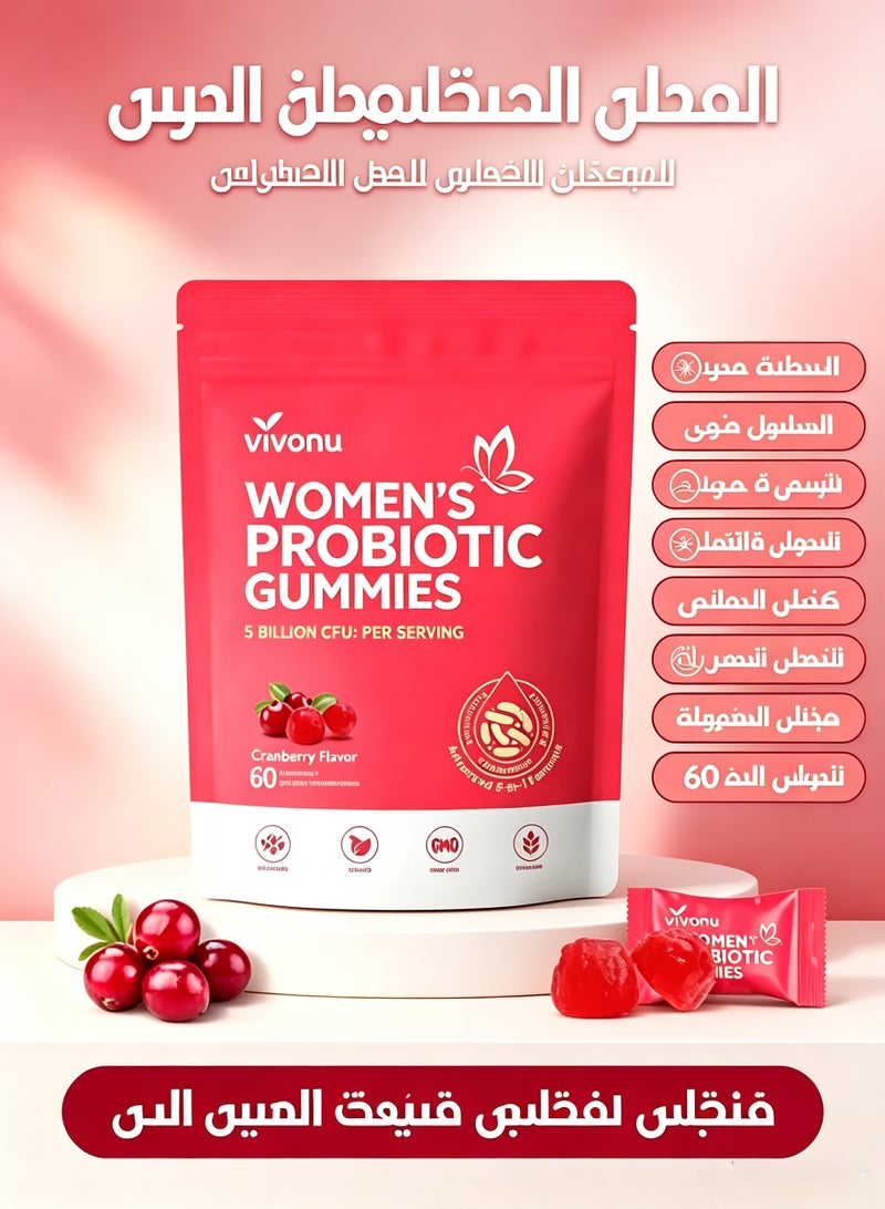 VivoNu Women’s Probiotic Gummies – Vaginal pH & Odor Balance, Yeast & Flora Support, with Cranberry & Vitamin C, 60 Count - Image 1
