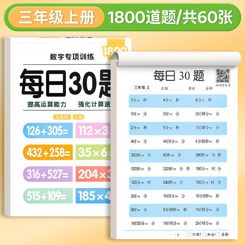 Generic Oral Calculation Problem Pre-School Grade One, Two And Three ...