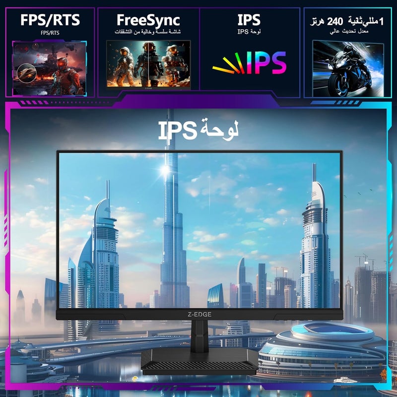Z Z-Edge شاشة ألعاب Z-EDGE 24.5 بوصة - 240 هرتز/1 مللي ثانية/IPS/FreeSync - دقة كاملة عالية الوضوح (1920×1080) - تصميم بدون إطار - دعم DP و HDMI، UG25 - Image 3