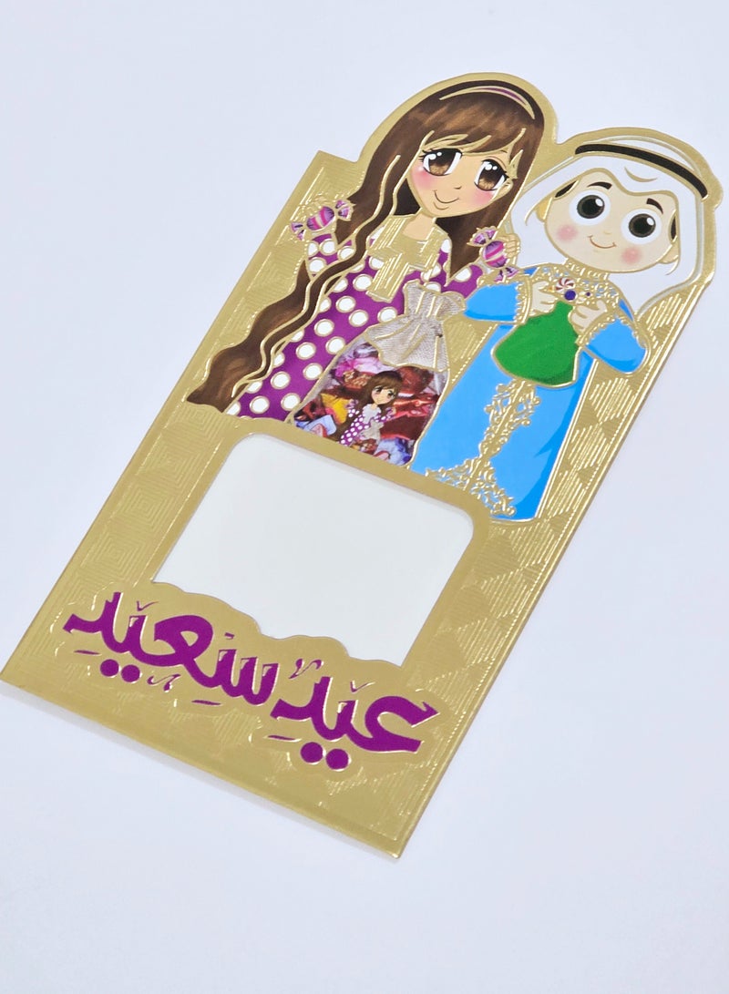 Al Zaabiah Eid Envelope – Boy & Girl Design | Eidi Money Holder for Ramadan & Eid al‑Fitr - Image 2