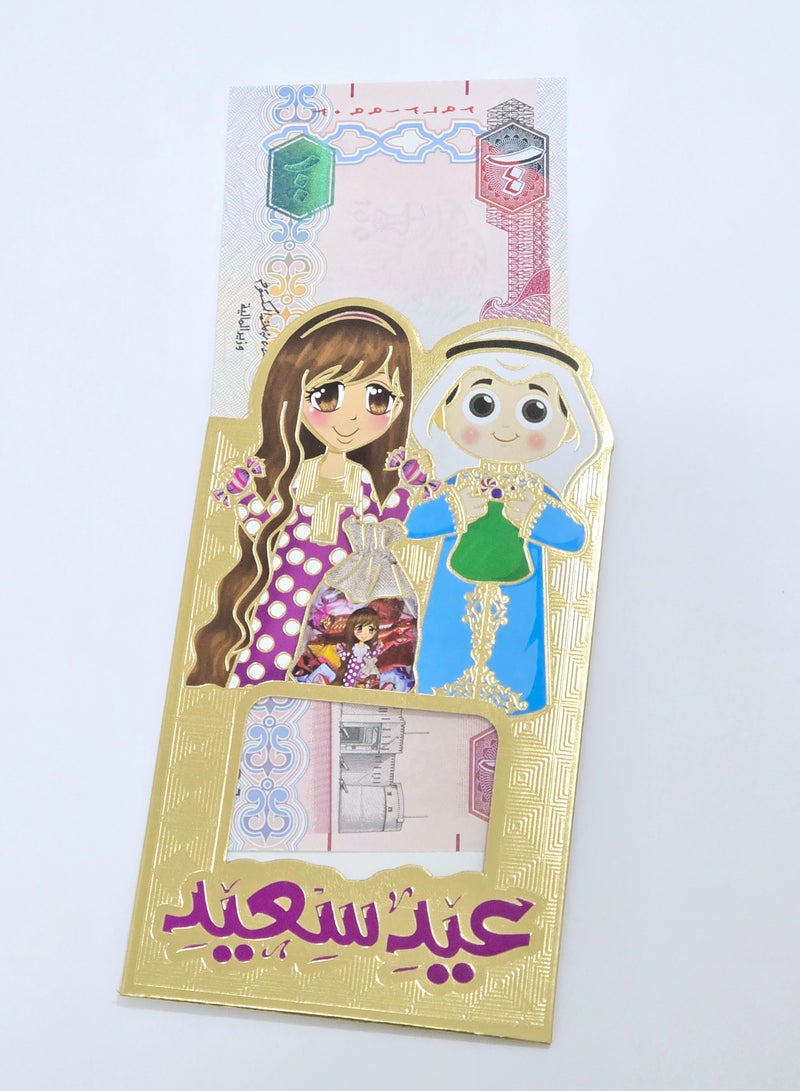 Al Zaabiah Eid Envelope – Boy & Girl Design | Eidi Money Holder for Ramadan & Eid al‑Fitr - Image 4