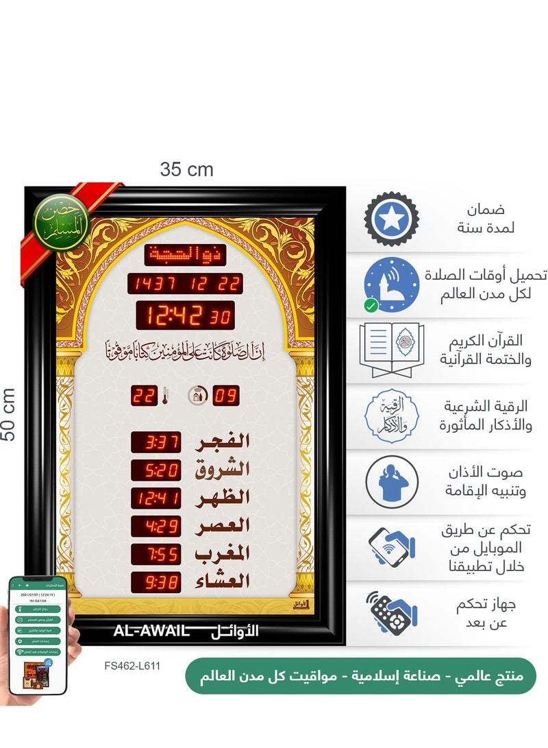 الأوائل ساعة عرض مواقيت الصلاة مع الأذان والقرآن  - Image 2