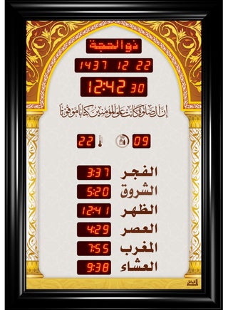 ساعة عرض مواقيت الصلاة مع الأذان والقرآن - pzsku/Z9B79769CA51F09F57ED3Z/45/_/1674982766/6f43b2c5-e1e9-4e4e-add7-d9391920d661