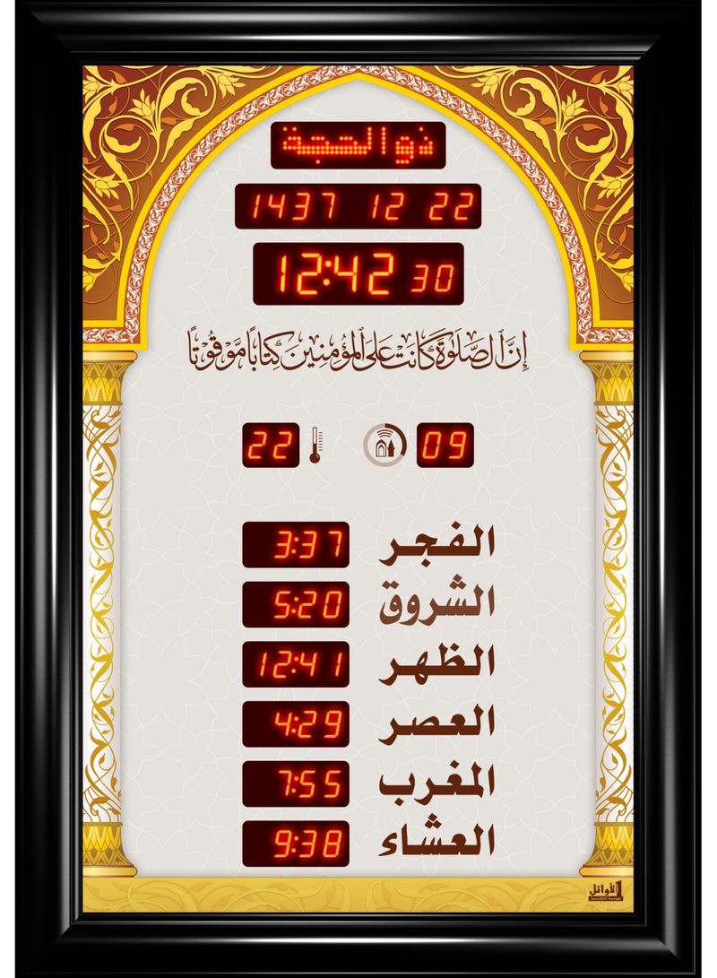 الأوائل ساعة عرض مواقيت الصلاة مع الأذان والقرآن  - Image 1