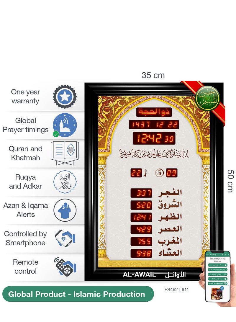 الأوائل ساعة عرض مواقيت الصلاة مع الأذان والقرآن  - Image 3