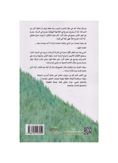 الهواء العربي الحالي بقلم Cao Wenxuan  - Image 2