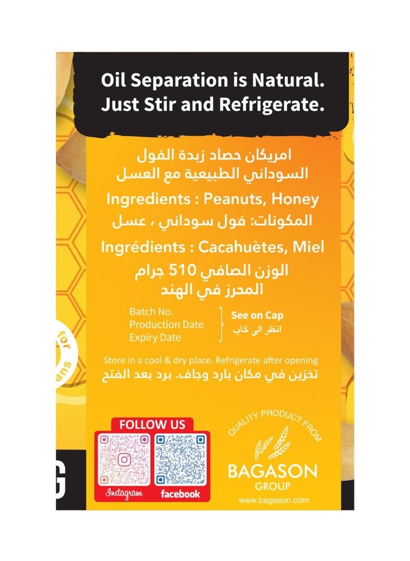 أمريكان هارفست زبدة الفول السوداني الكريمية مع العسل 510جم  - Image 3