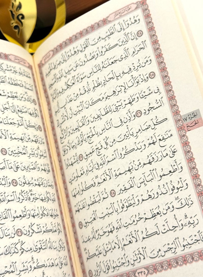 أولودينيز  هدية اسلامية  لجميع المناسبات وشهر رمضان  تحتوي على  مصحف مخمل باللغة العربية وكذلك مسبحة الكترونية ومسبحة خرزية  وسجادة صلاة ، وملابس صلاة  - Image 3