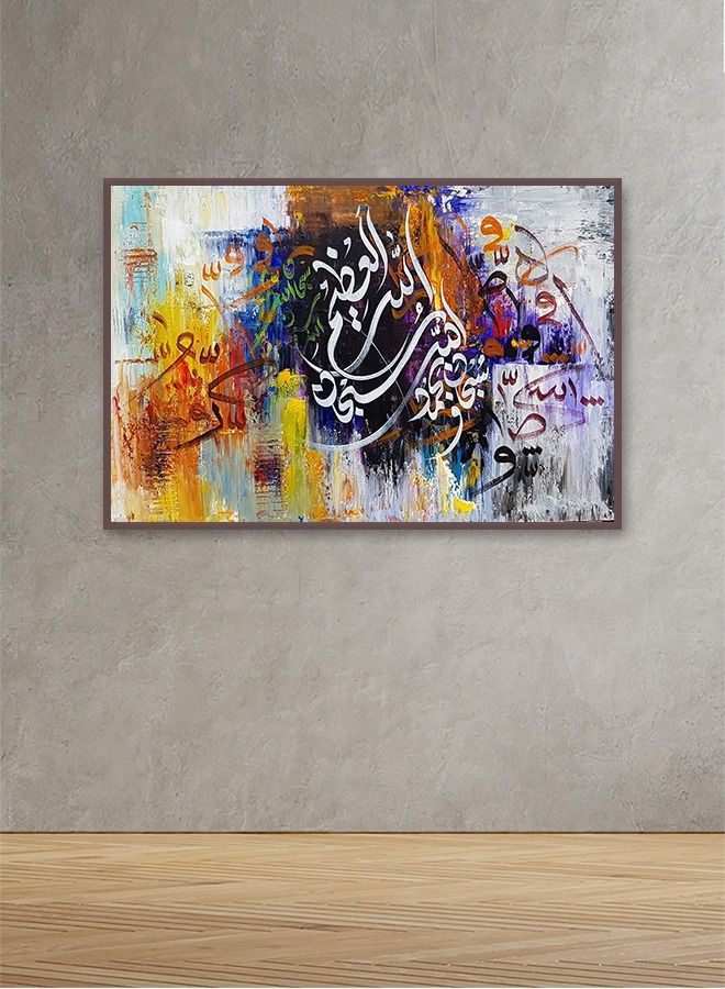 Marktna Canvas Wall Art For Wall Decoration, Islamic Design, With A Hollow Brown Frame, Size (120x80),One Piece - Image 1