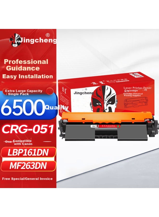 Jingcheng Crg051 Compatible Canon Lbp162dw Toner Cartridge 161dw Ink Cartridge Mf263dn Mf266dn/260 Drum Cartridge High Capacity [6500 Pages] - Image 1