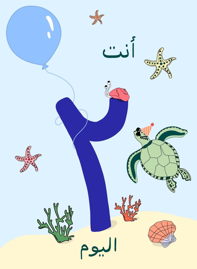 Arabic Number 2 Greeting Card