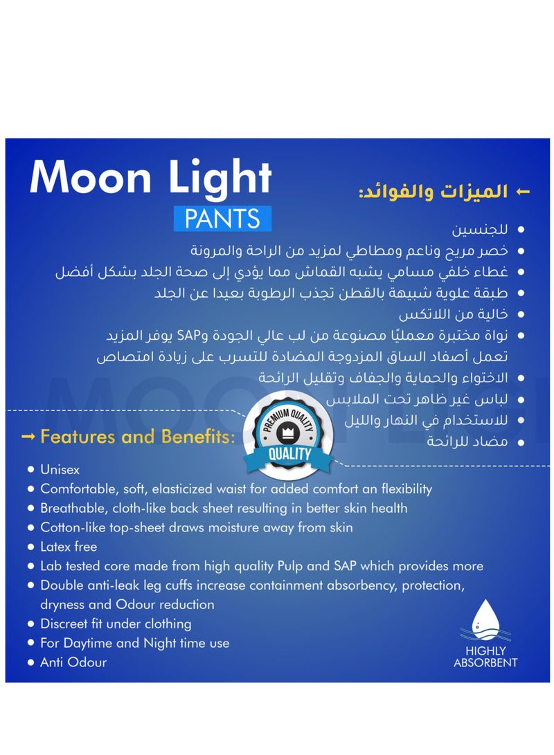 مونلايت حفاضات مونلايت بريميوم للبالغين - كبيرة (4 عبوات × 20 قطعة، إجمالي 80 قطعة) - للجنسين، امتصاص عالي، حماية من التسرب - Image 4