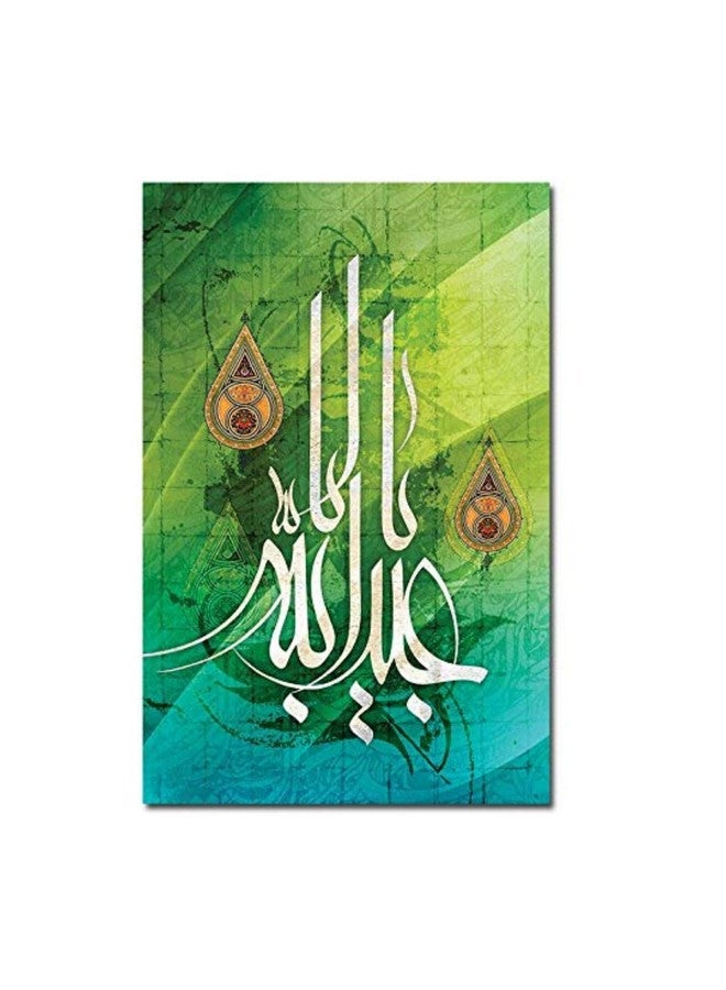 PAPER PLANE DESIGN Islamic Arabic Canvas Print Wall Painting for Perfect Home Décor - unframed