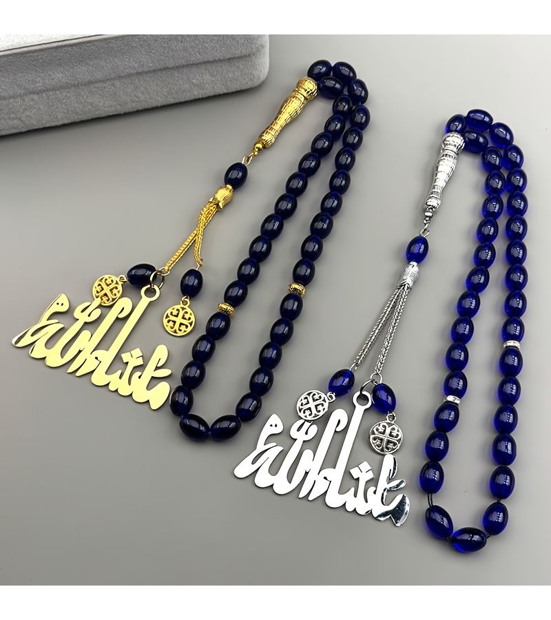 Silvery Stainless Steel Quran Gold Pendant Car Accessory Glass Beads Gift - Image 1