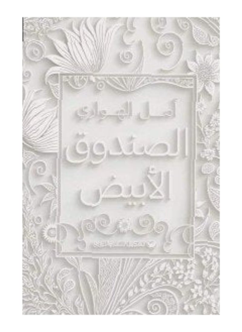 null - White Box - Image 1