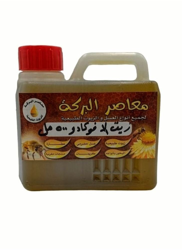 البركة زيت الافوكادو 500 مل 