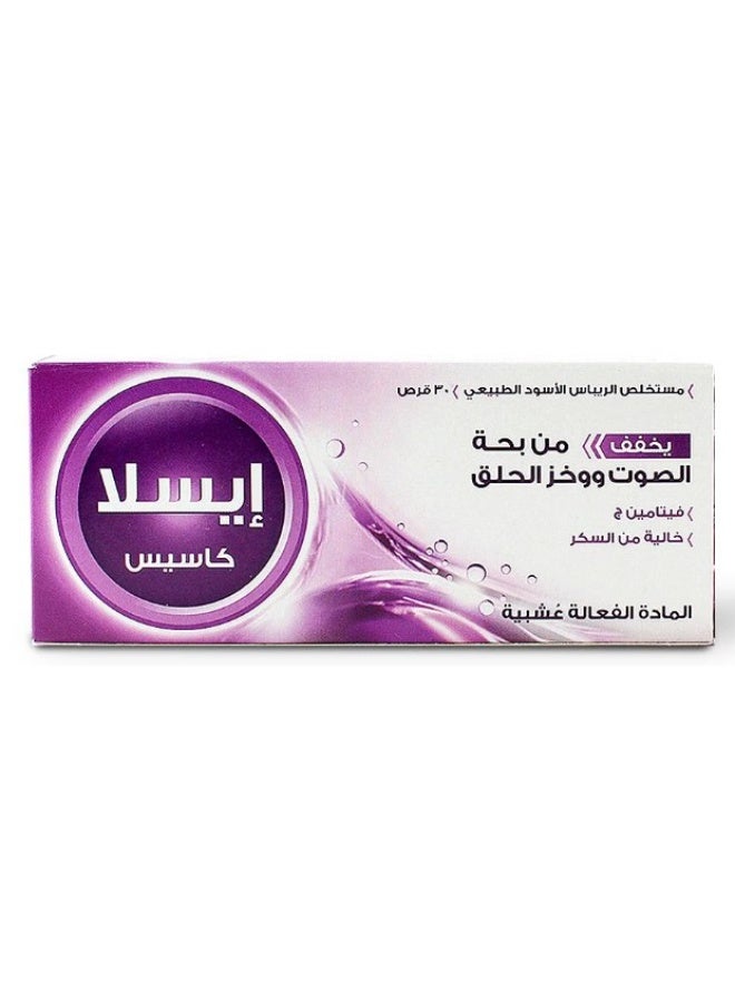 إسلا أقراص "آيسلا كاسيس" (Isla Cassis) العشبية للحلق (30 قرصاً) | راحة مهدئة للحلق الجاف والمُتهيّج | بنكهة الكشمش الأسود - Image 3