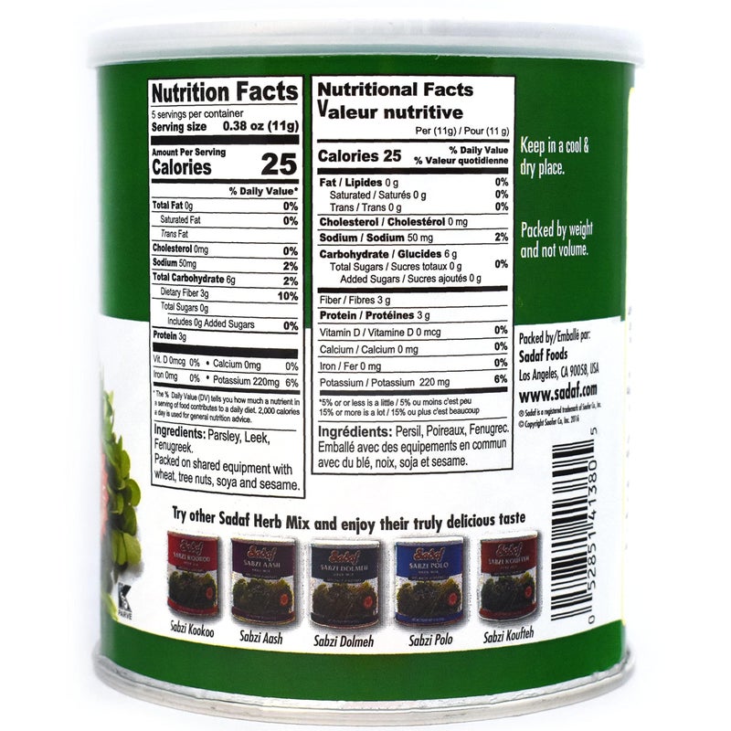 Sadaf مزيج الأعشاب المجففة غورمه سبزي - توابل فارسية للطهي وتتبيل الطعام - مزيج أعشاب طبيعي - كوشير - علبة 2 أونصة - Image 1