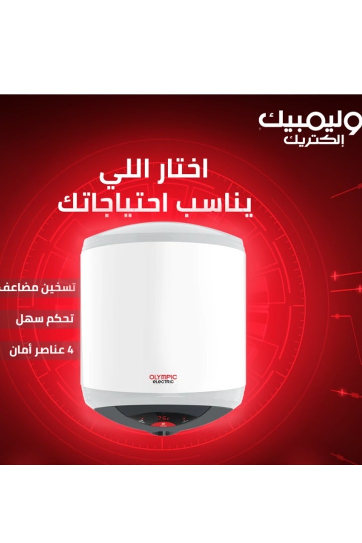 أوليمبيك سخان كهربائي اوليمبيك الكتريك 50لترديجتال هيروتربو  مطلي بطلاء المينا - Image 2
