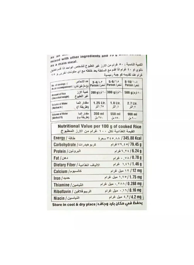 Afrah Basmati Supreme Rice XXXL Aged and Extra Long Rice Pack of 5 kg - Image 3