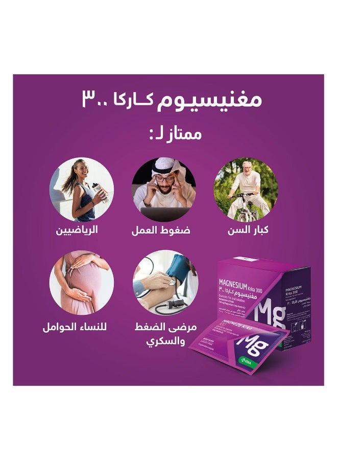 كركا مغنيسيوم كاركا 300 مغ 20 كيس - Image 2