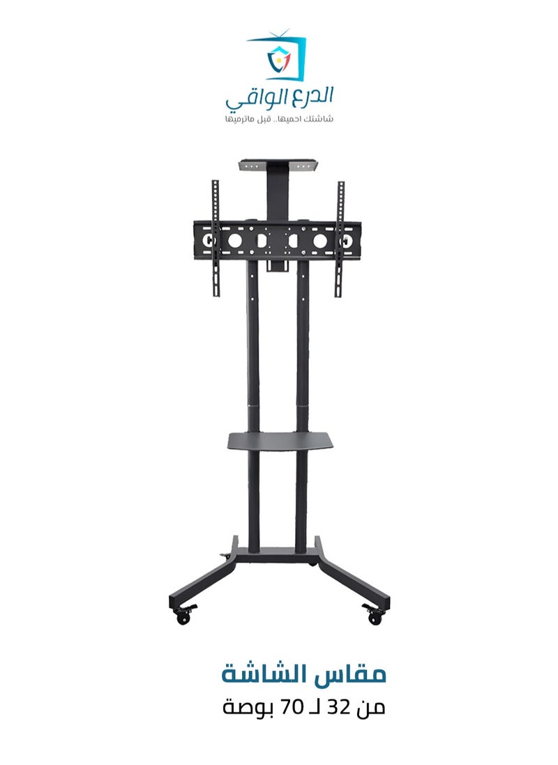 AL DARRA  AL WAQI Mobile TV stand for large and medium screen sizes from 32 to 70 inches, model FS-500T, compatible with LCD, LED, OLED, and 4K flat and curved panels. Rolling TV cart with wide adjustable tilt, 50 kg load capacity, durable design, and swivel wheels.  - Image 1