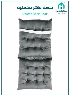 Chair Cushion with Back made of velvet for Home, Car and office 100*50 cm Grey - pzsku/Z9BBDF845CABB6496DB05Z/45/_/1726644997/db092153-05d9-42cb-973e-05f86b6b3f0c